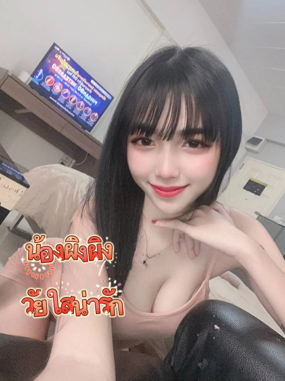 ผิงผิง