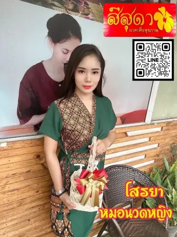 Sryao profile photo in Huai Khwang
