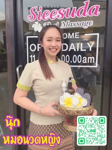 นุ๊ก หมอนวดหญิง ไซด์ไลน์ รัชดา17