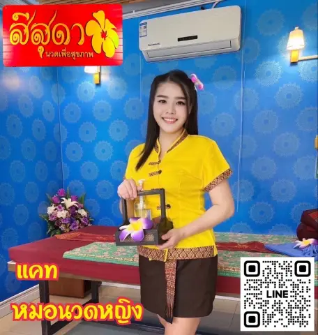 Khthae Hmnwdhying profile photo in Huai Khwang