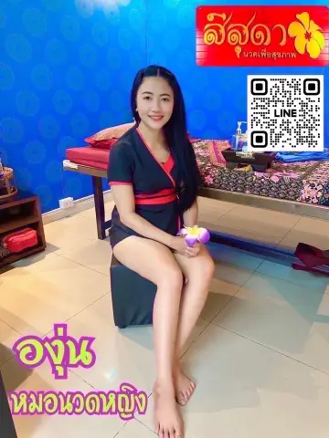 องุ่น หมอนวดหญิง ไซด์ไลน์ รัชดา17