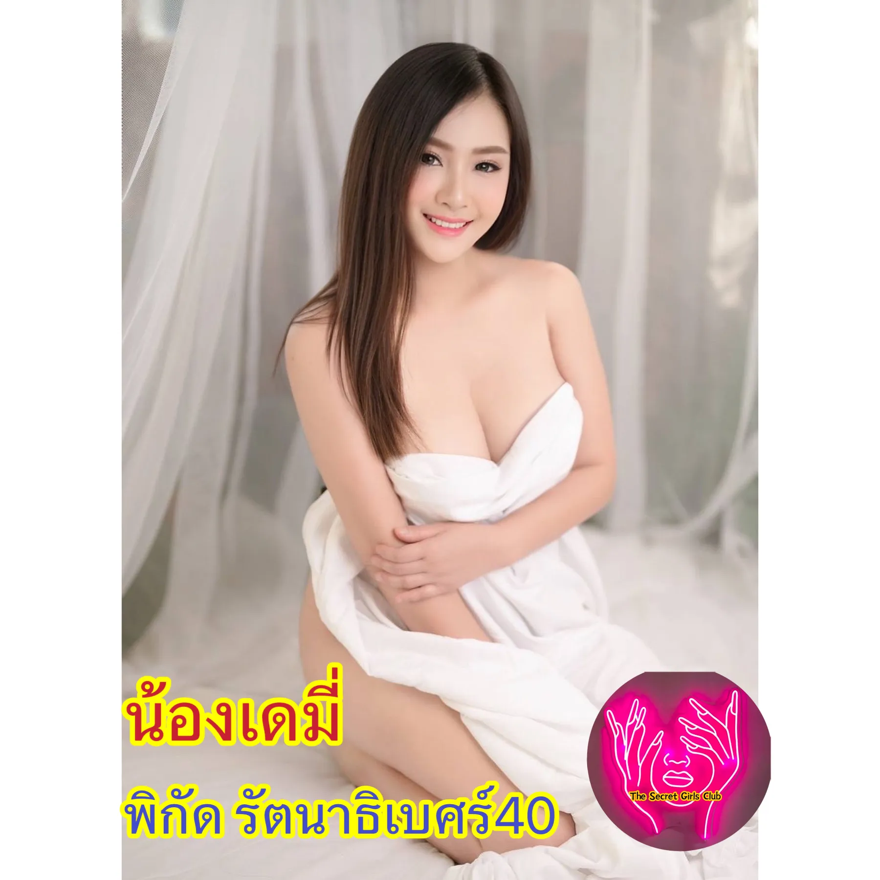 Fan4you Dmie mueang-nonthaburi