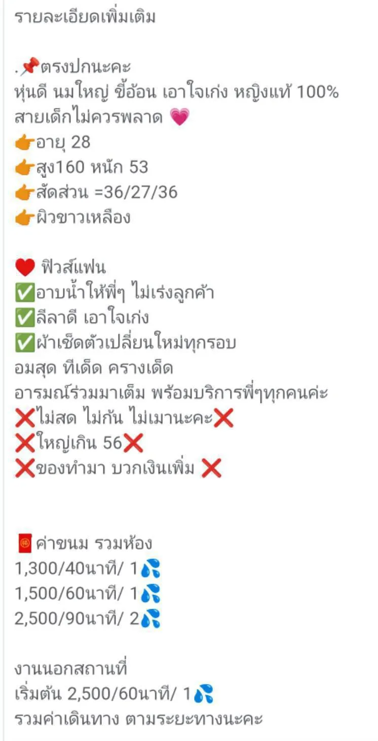 FAN4YOU - Content
