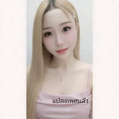 มิกกี้ (แปลงเพศแล้ว)