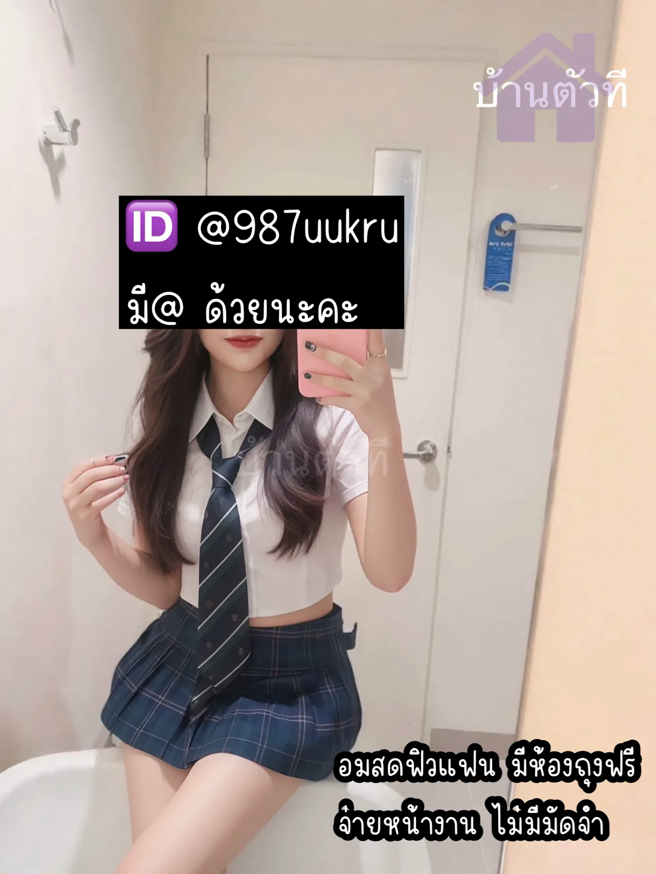 FAN4YOU - ไอติม ไอติม