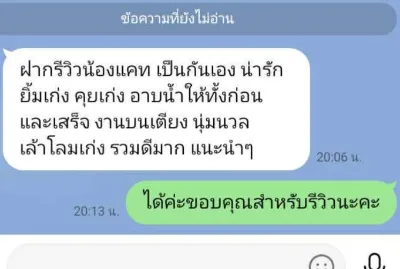 อ่านรีวิวฉบับเต็ม