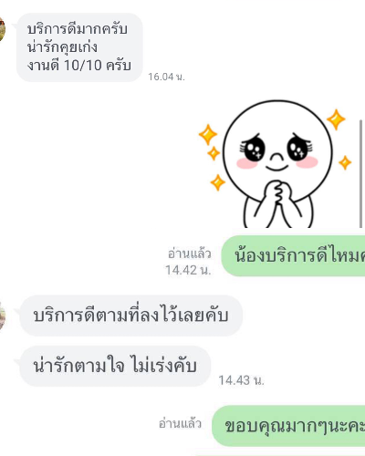 ญาญ่า นวดได้ บางละมุง