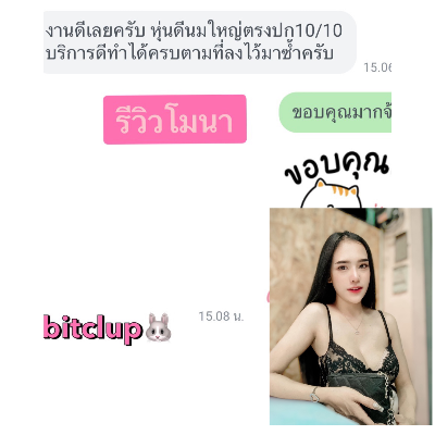 โมนา บางละมุง