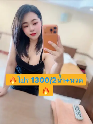 หมอนวด ไอริน นวดไทยเก่ง ไซด์ไลน์ พัทยา pattaya