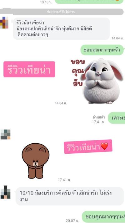 เทียน่า บางละมุง