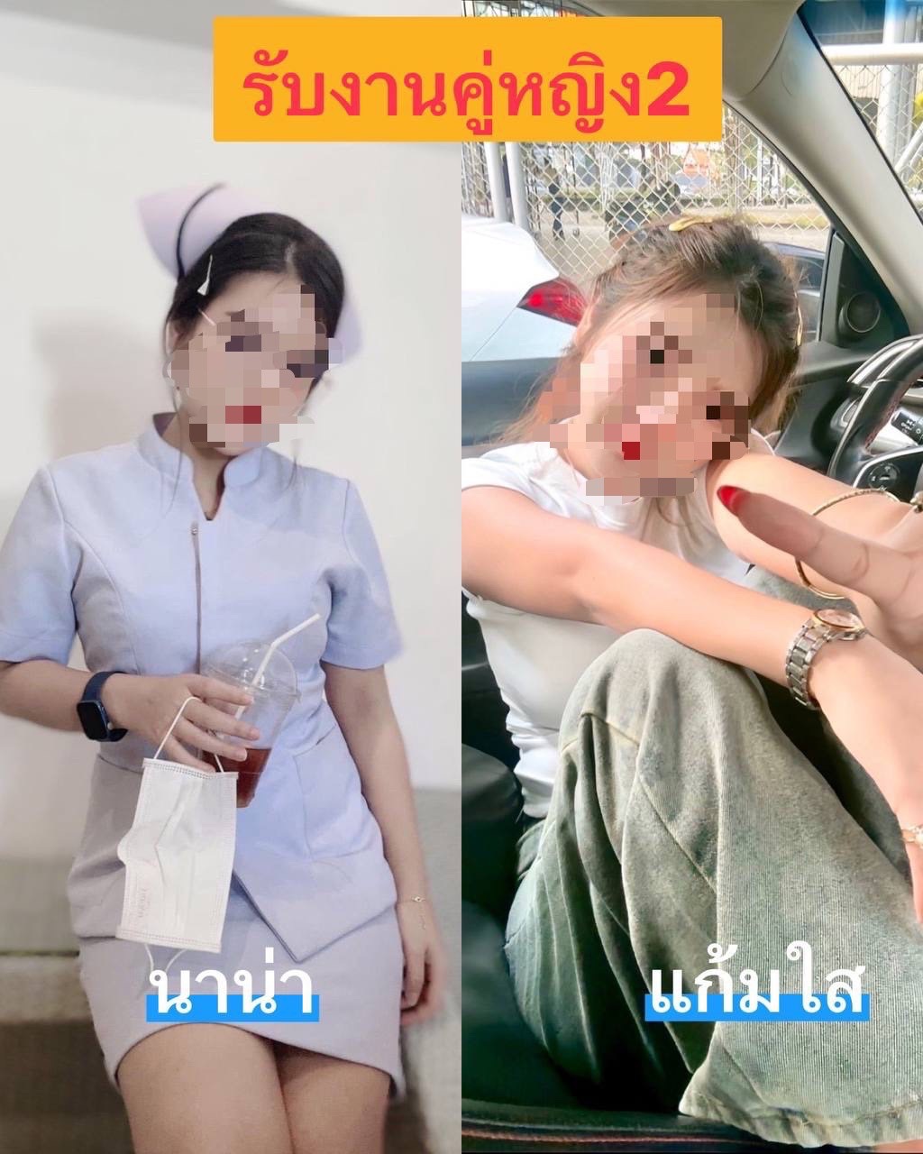 Nana (nksueksaphyabal) bang-lamung