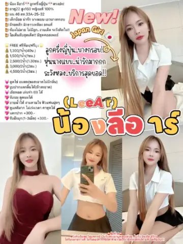 Liar Nangbb Wbangkrbe Rbngan On Nut profile photo in Phra Khanong