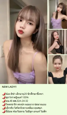 🌶️ Nong Lisa Dkayue 20 Nksueksakhihnga Rbngan On Nut Sukhumvit 77 Bang Na Udmsukh Srinakarin profile photo in Phra Khanong