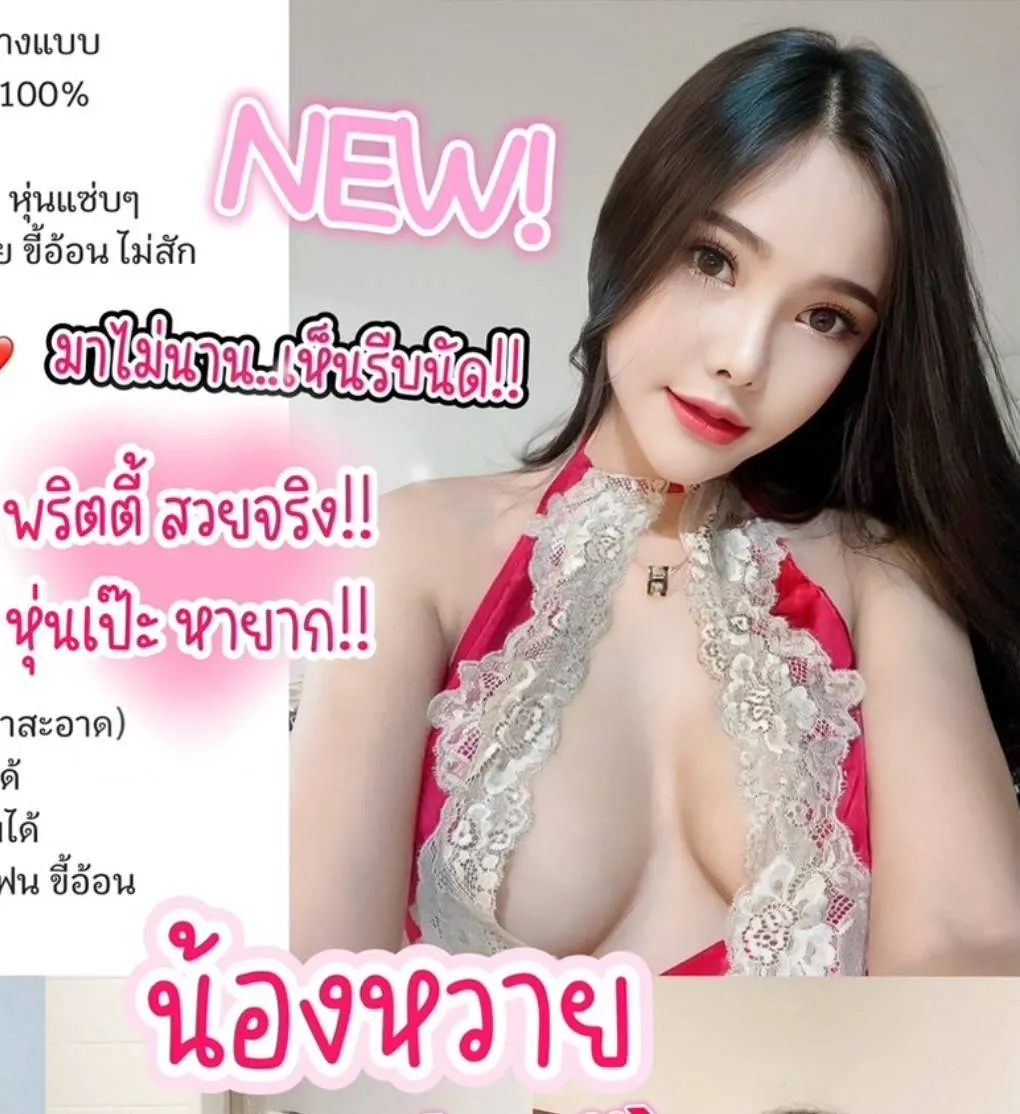 หวาย ดีกรีพริตตี้/นางแบบ