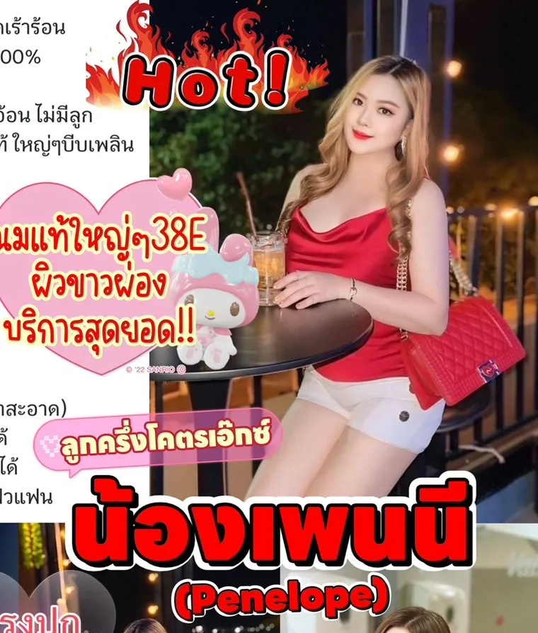 🩷น้อง เพนนี🍼อกแท้38E..ใหญ่ล้นมือ🍼