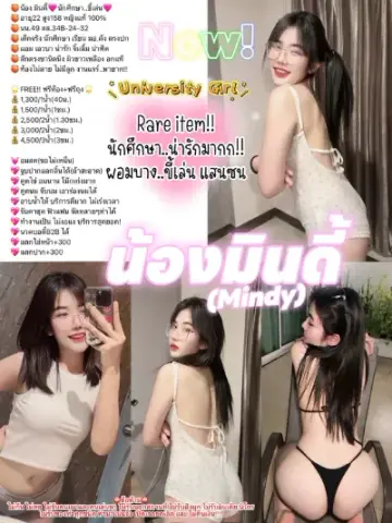 มินดี้🩷นักศึกษา ตรงปก บางนา ไซด์ไลน์ บางนา อุดมสุข ศรีนครินทร์ สุขุมวิท