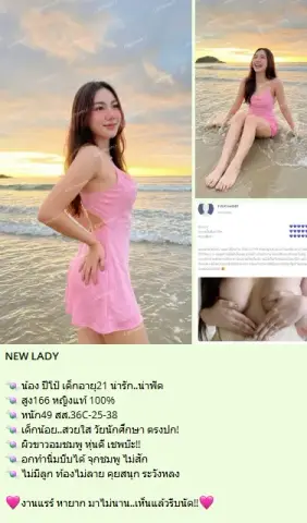 🍬 Nong Pip Dkayue 21 Nark..nafd profile photo in Bang Na