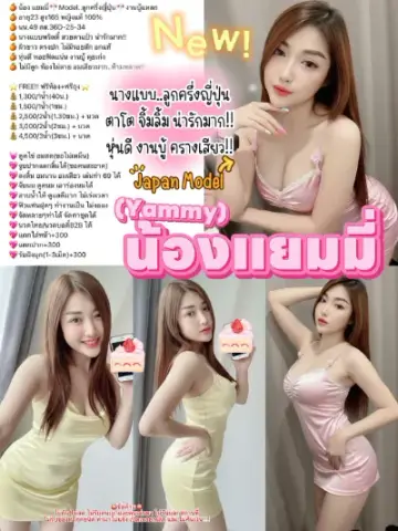 🍊น้อง แยมมี่🎌Model..ลูกครึ่งญี่ปุ่น🎌งานบู้แหลก ไซด์ไลน์ อุดมสุข 60, ศรีนครินทร์ 56, บางนา, อ่อนนุช