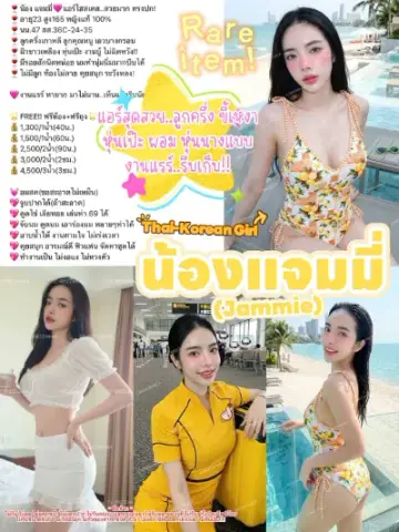 แจมมี่🩷แอร์โฮสเตส..สวยมาก ตรงปก! ไซด์ไลน์ อุดมสุข 60, ศรีนครินทร์ 56, บางนา, อ่อนนุช