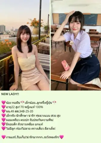 🩷 Nong Thfn🎌dknye..lukkhruengyipun🎌hunnangbb Swy Sung profile photo in Phra Khanong