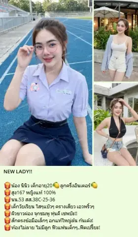 🍟น้อง นินิว เด็กอายุ20🍋ลูกครึ่งอินเตอร์🍋 ไซด์ไลน์ อ่อนนุช สุขุมวิท77 บางนา อุดมสุข ศรีนครินทร์