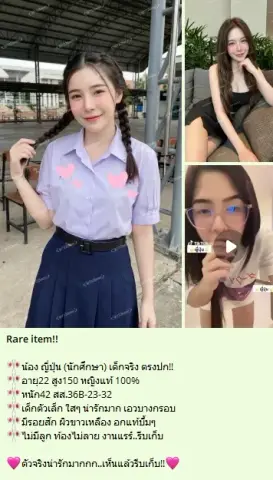 🎌 Nong Yipun (nksueksa) Dkchringe Trngpk!! profile photo in Bang Na