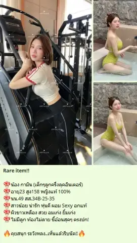 กามิน ลูกครึ่ง บางกรอบ สวย อกแท้ ตรงปก ไซด์ไลน์ อุดมสุข 60, ศรีนครินทร์ 56, บางนา, อ่อนนุช