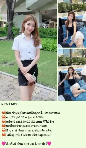 🦀 Nong Nammnt (sawhnuelukkhrueng) Swy Trngpk profile photo in Bang Na