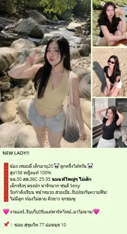 Hmylie Nmthhymakkkkkkk profile photo in Phra Khanong