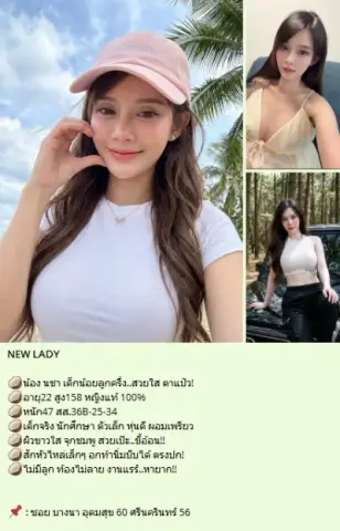 🥥 Nong Ncha (lukkhrueng) Swys Tapw! profile photo in Bang Na