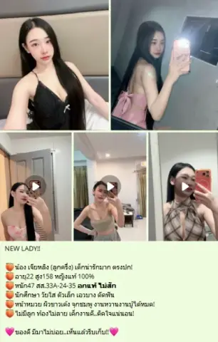 🍑 Nong Chiyhlinge (lukkhrueng) Dknarkmake Trngpk! profile photo in Bang Na