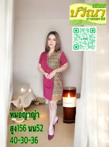 Yaya profile photo in Din Daeng