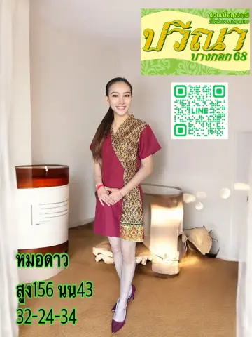 Daw profile photo in Huai Khwang