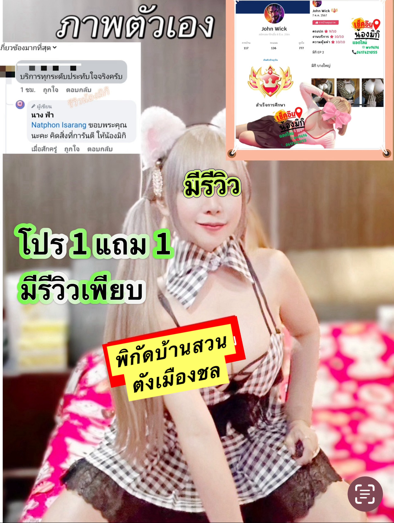 มิกิ
