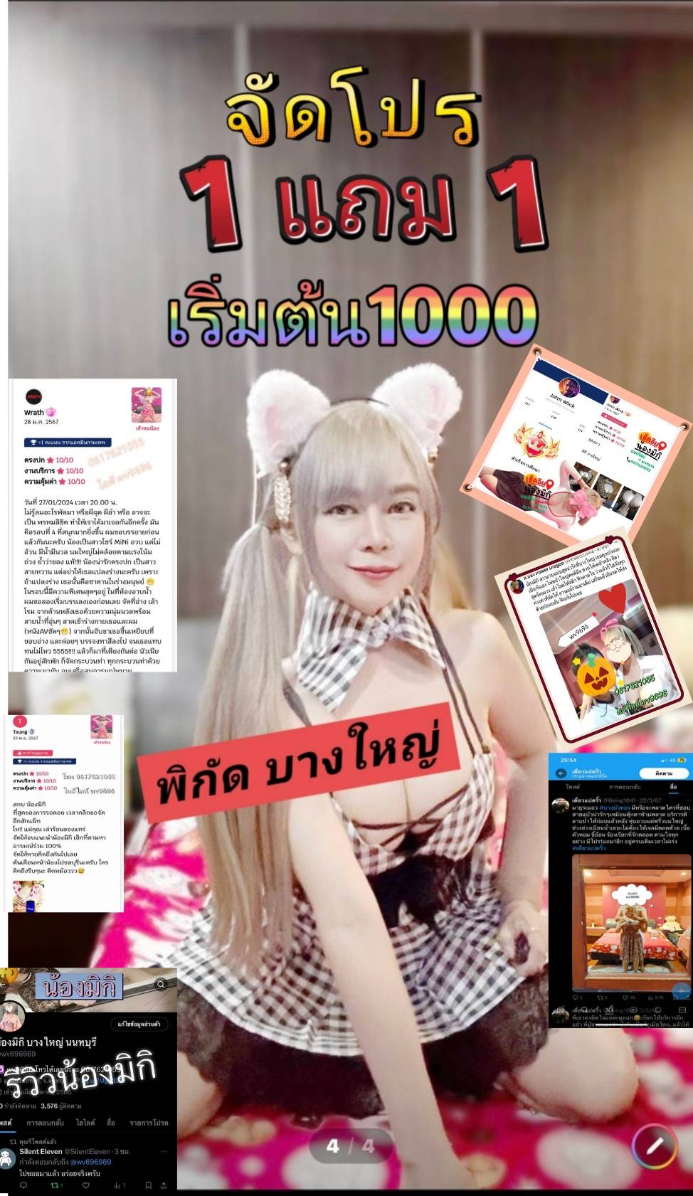 มิกิ