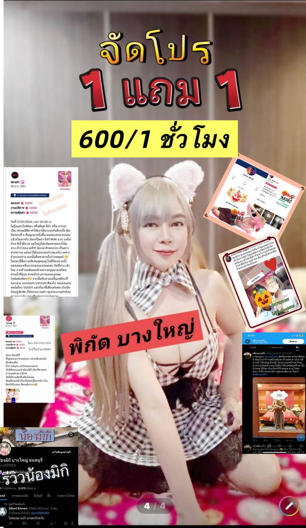 มิกิ
