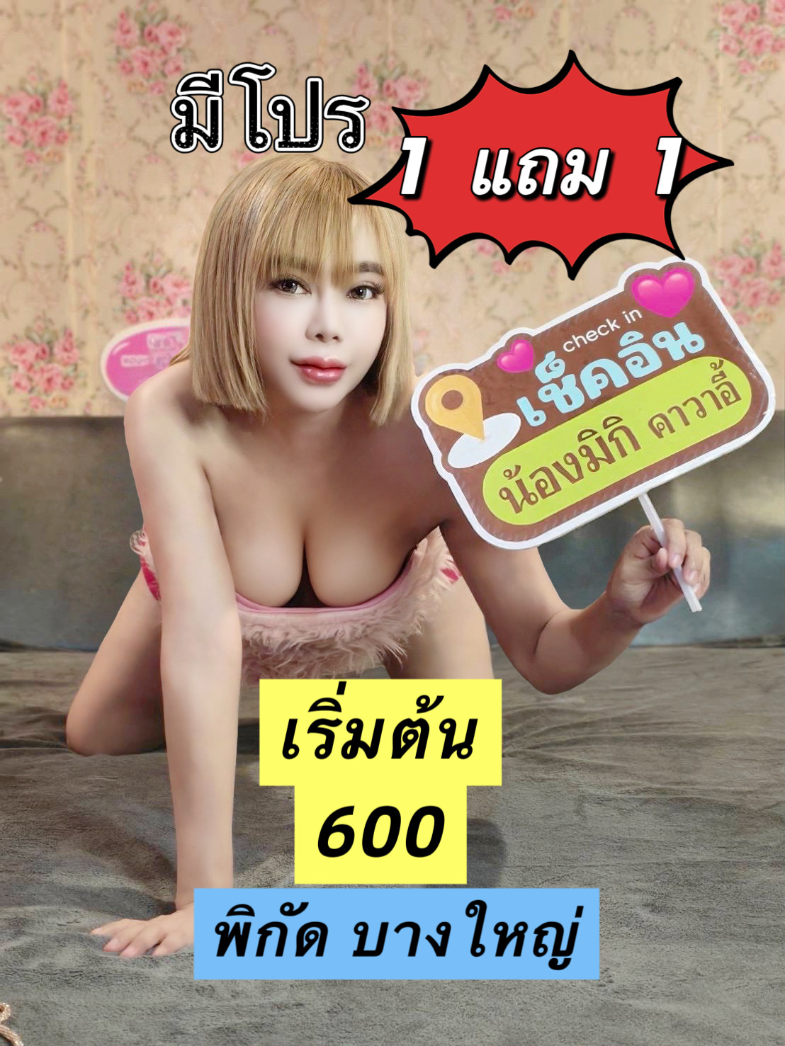 มิกิ