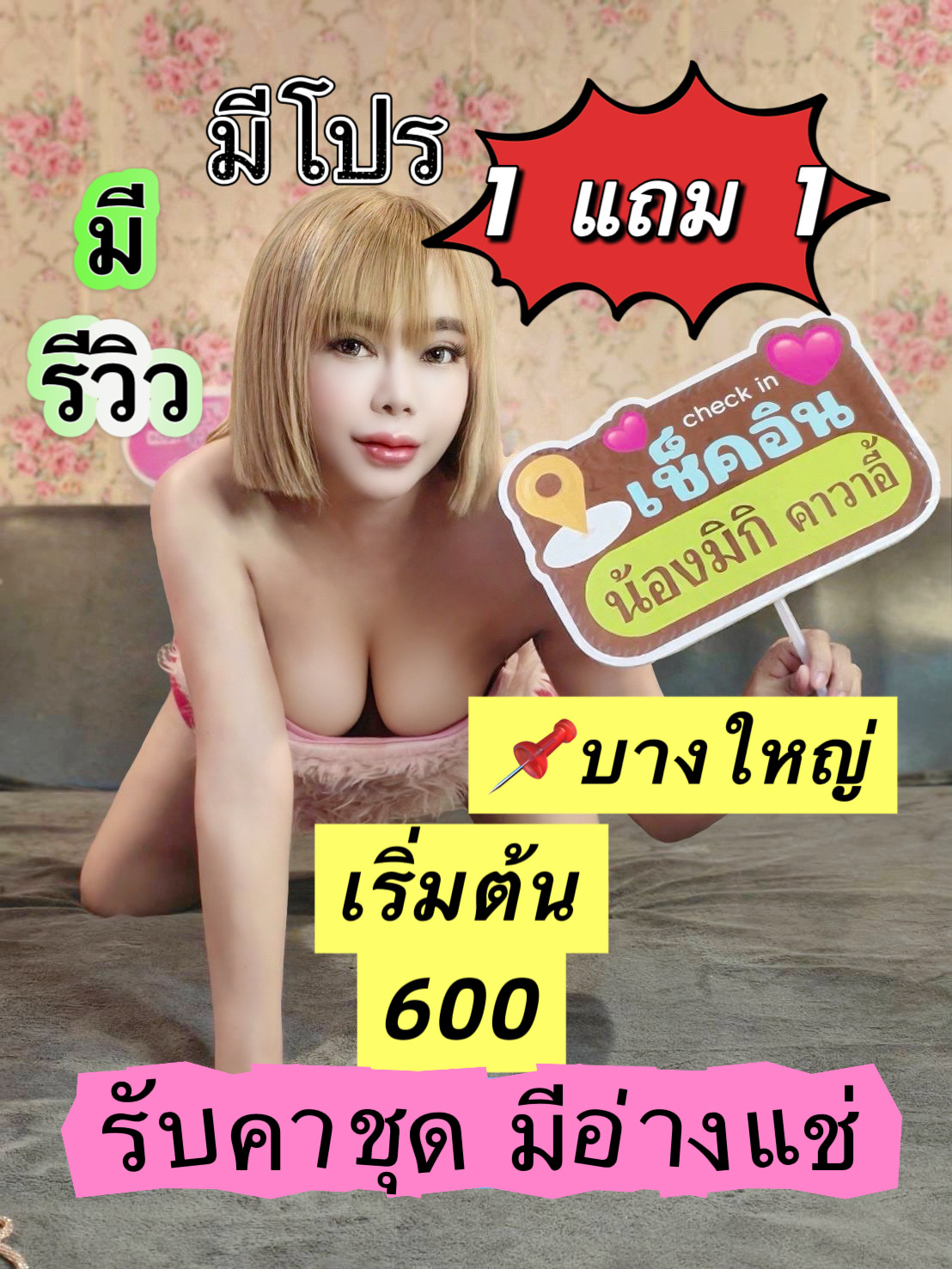 มิกิ