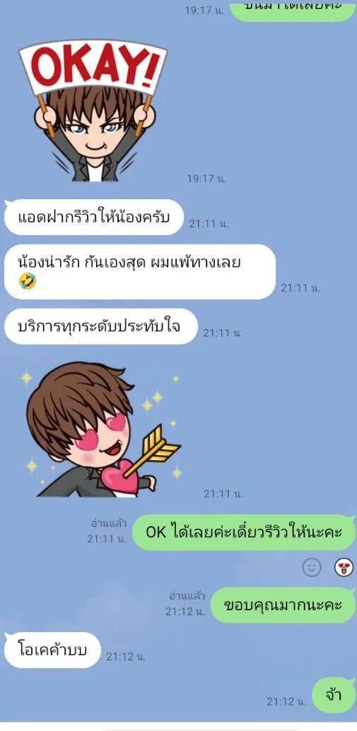 อ่านรีวิวฉบับเต็ม