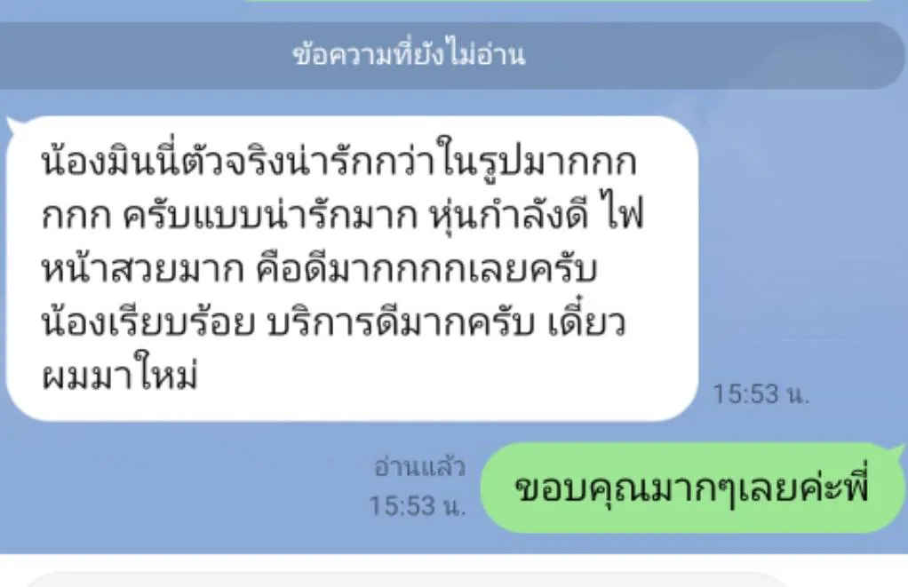 อ่านรีวิวฉบับเต็ม