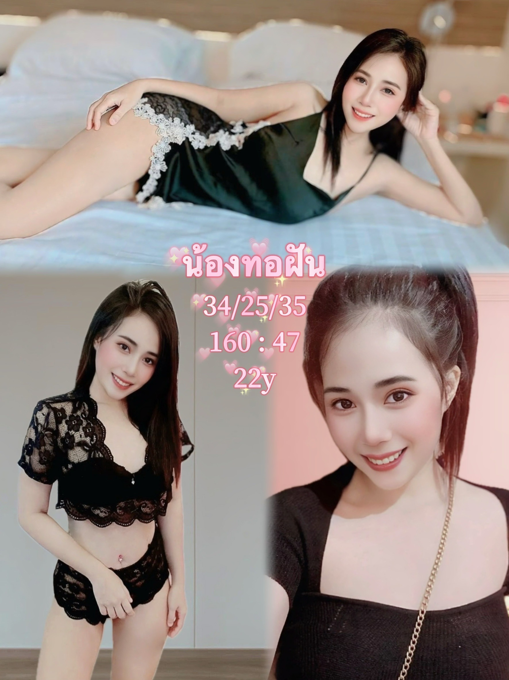 ทอฝัน