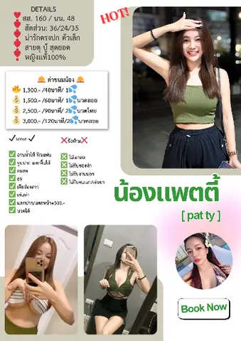 Phttie profile photo in Mueang Samut Prakan