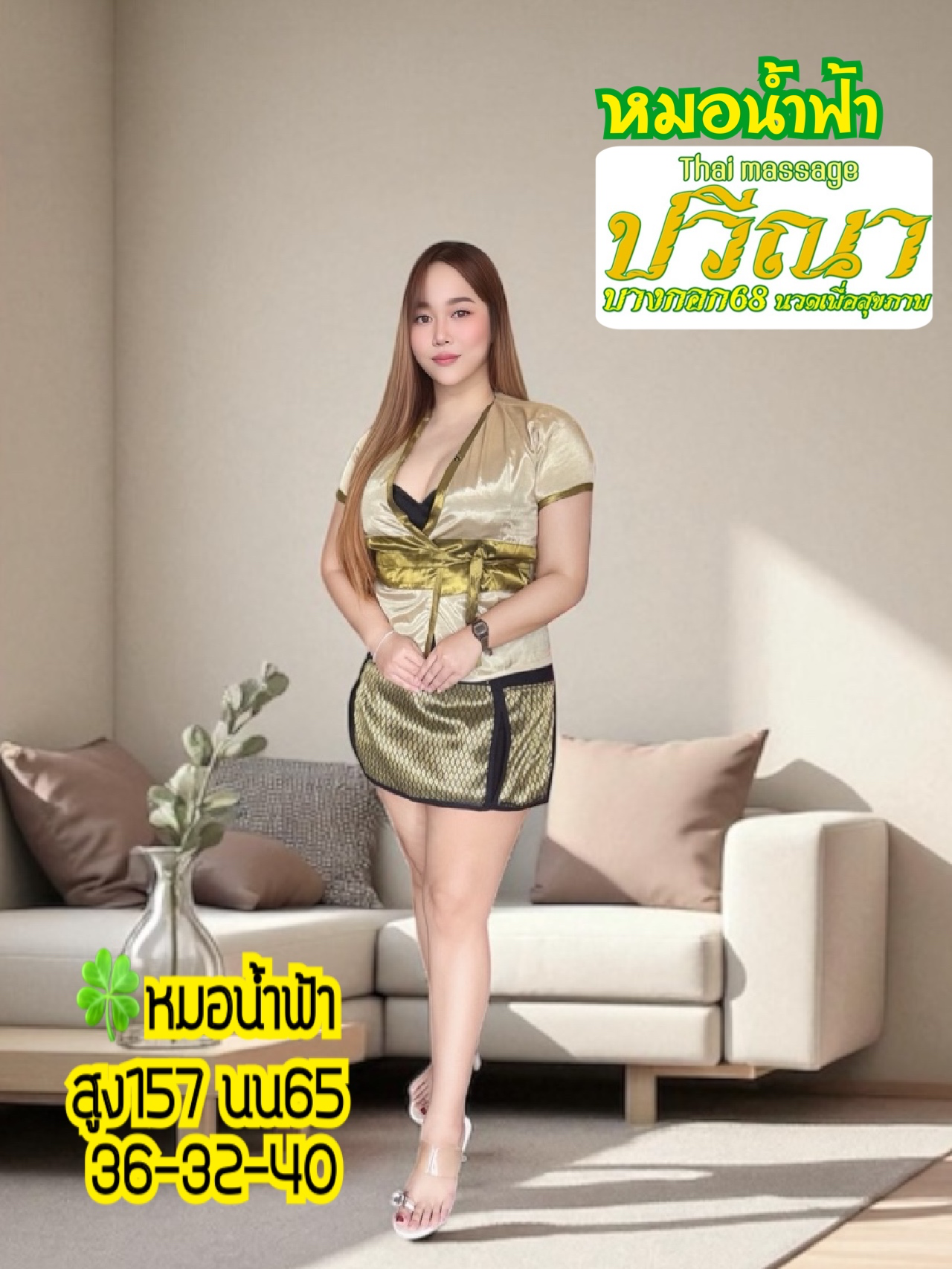 หมอหมอน้ำฟ้า