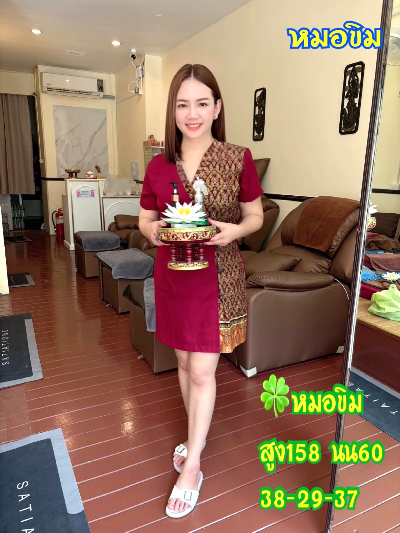หมอขิม เมืองนนทบุรี