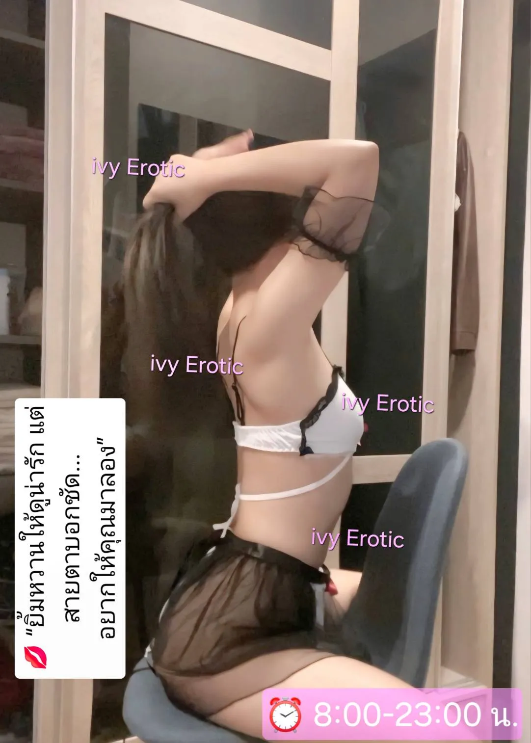 Ivy(Erotic Massage)