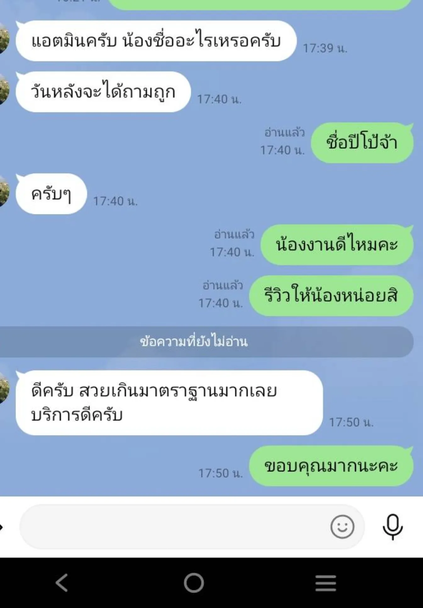 อ่านรีวิวฉบับเต็ม