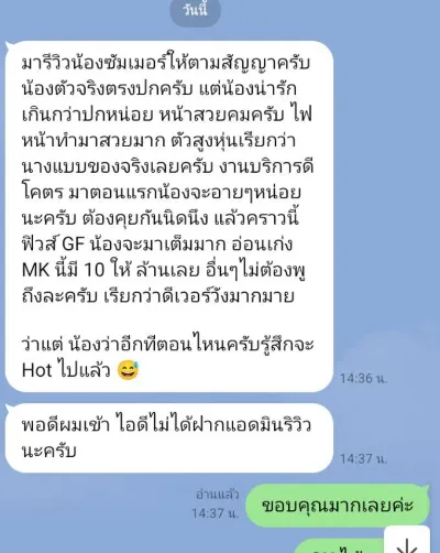 อ่านรีวิวฉบับเต็ม