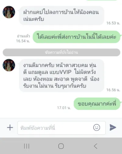 อ่านรีวิวฉบับเต็ม