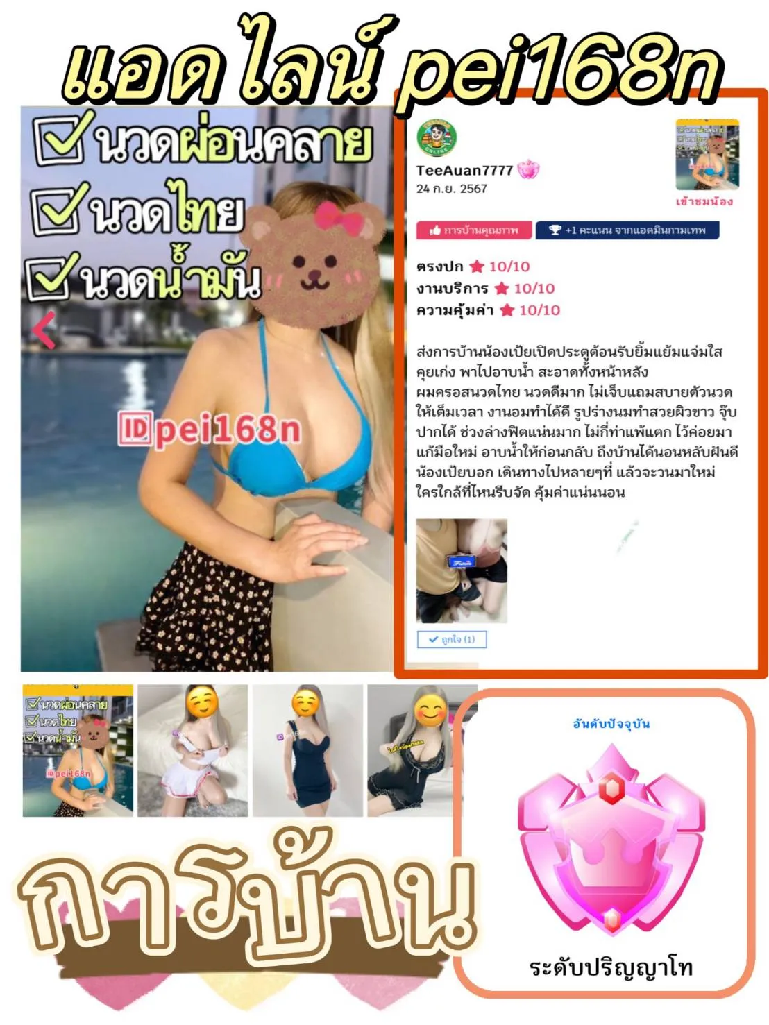 FAN4YOU - Content