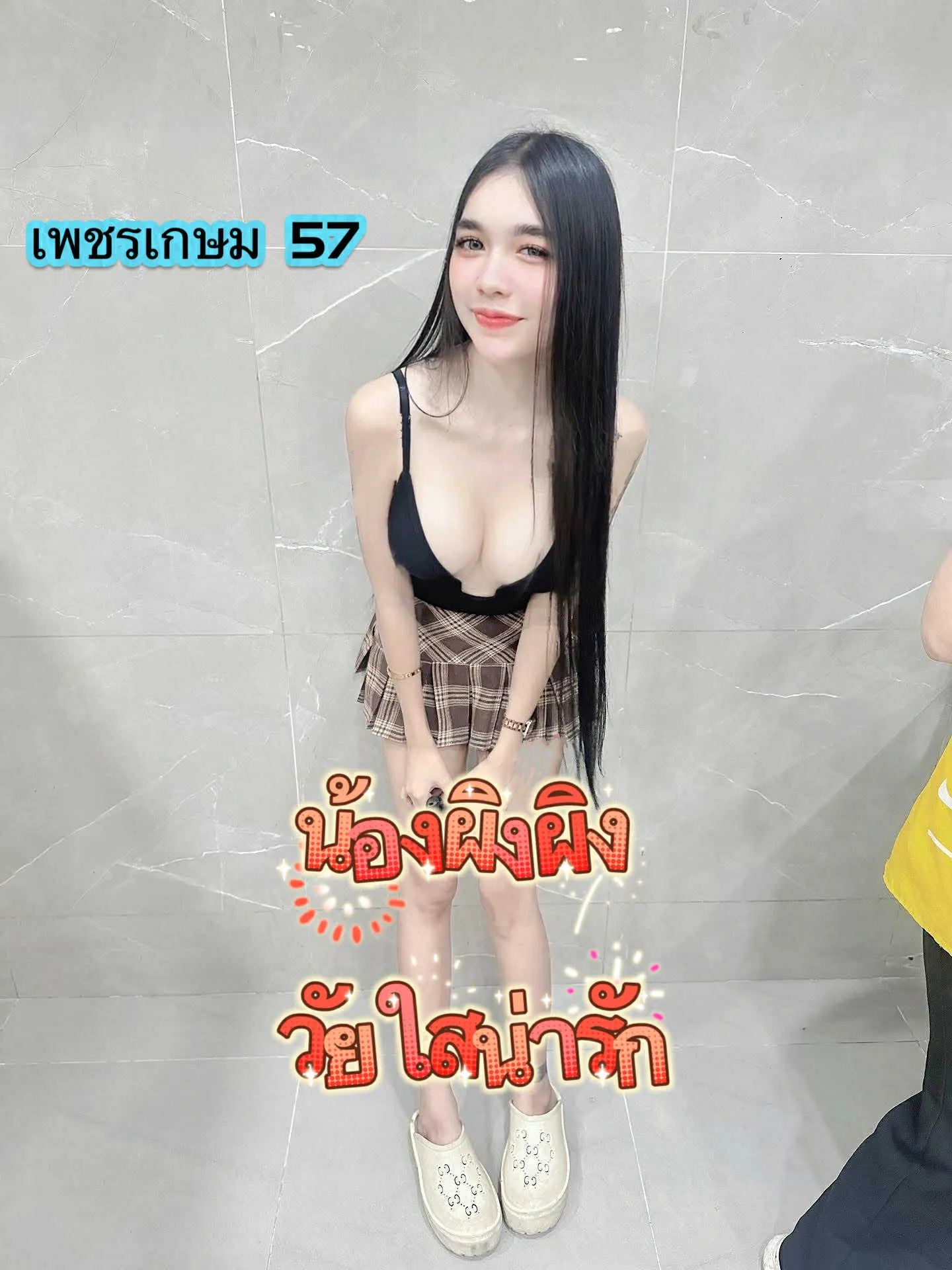ผิงผิง